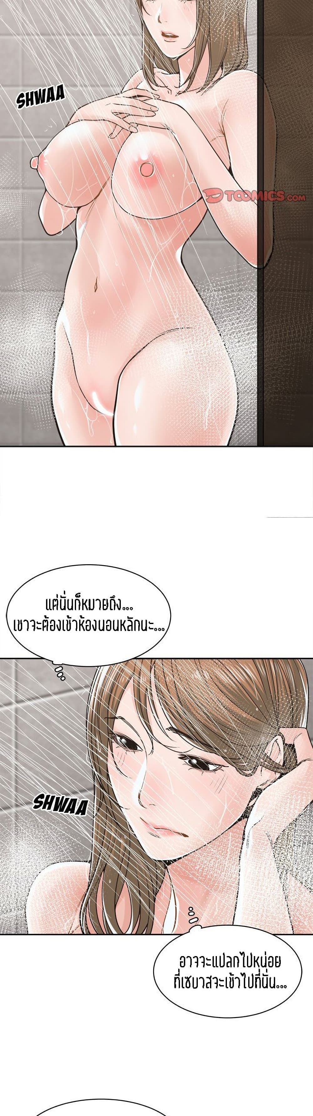 Salamander – Salamander – ตอนที่ 21 หน้า 14