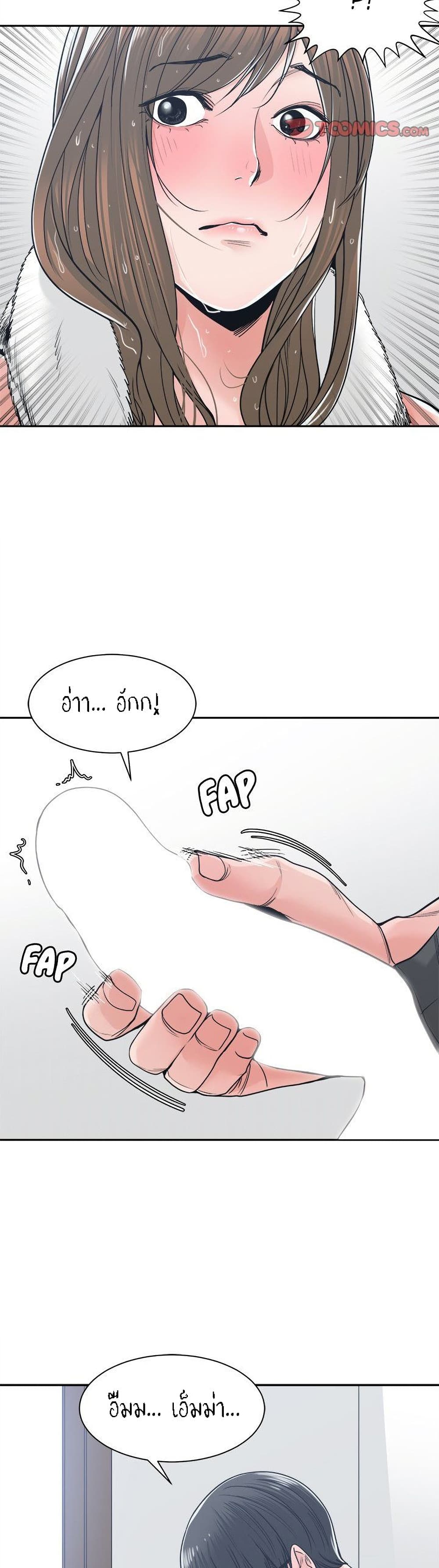 Salamander – Salamander – ตอนที่ 21 หน้า 19