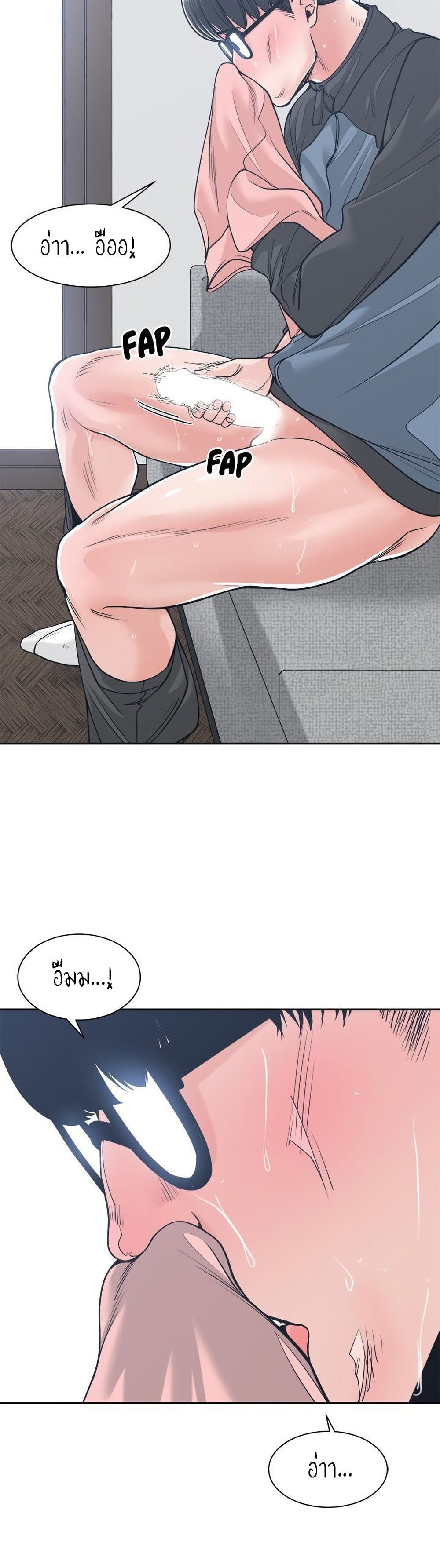 Salamander – Salamander – ตอนที่ 21 หน้า 20