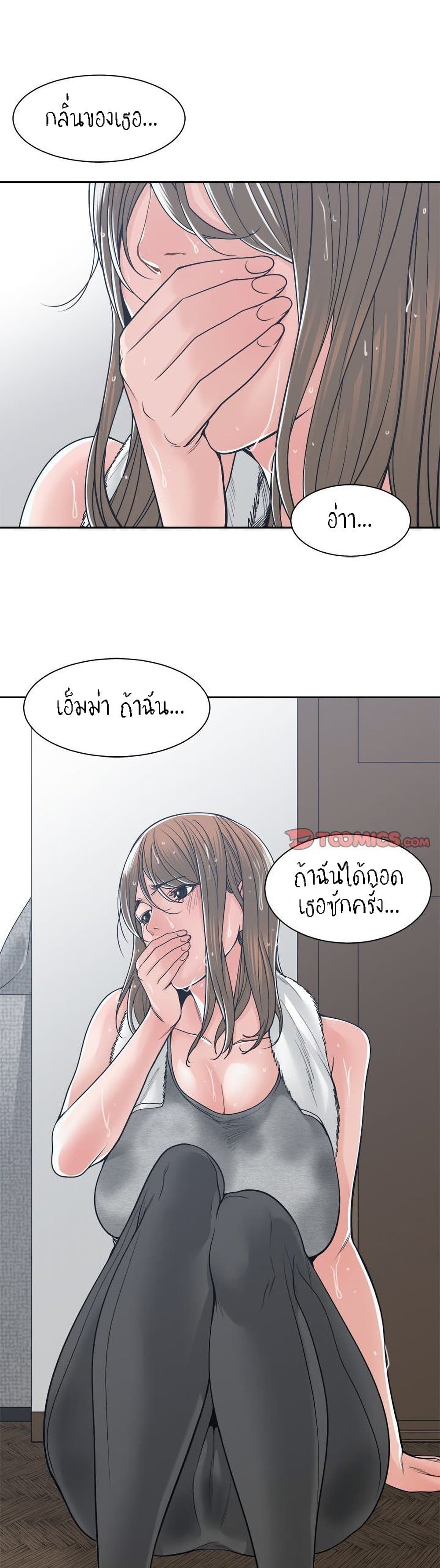 Salamander – Salamander – ตอนที่ 21 หน้า 21