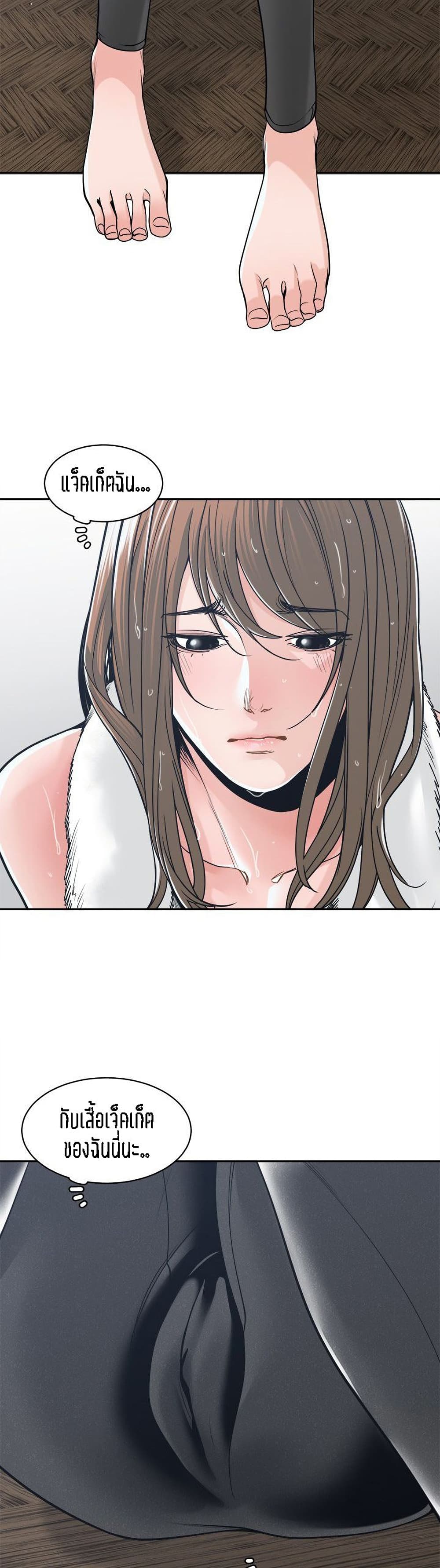 Salamander – Salamander – ตอนที่ 21 หน้า 22