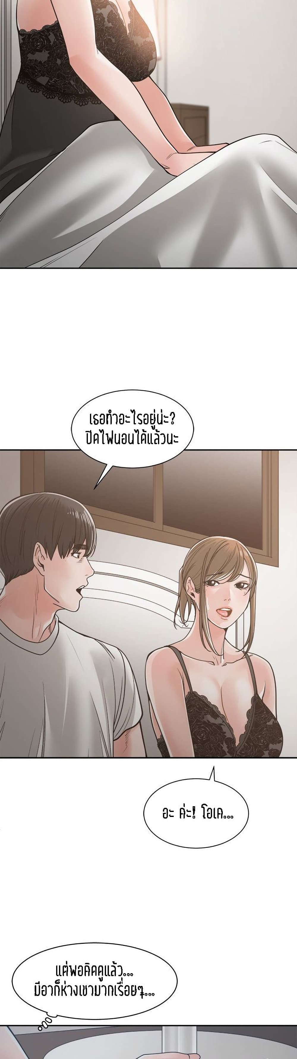 Salamander – Salamander – ตอนที่ 21 หน้า 25