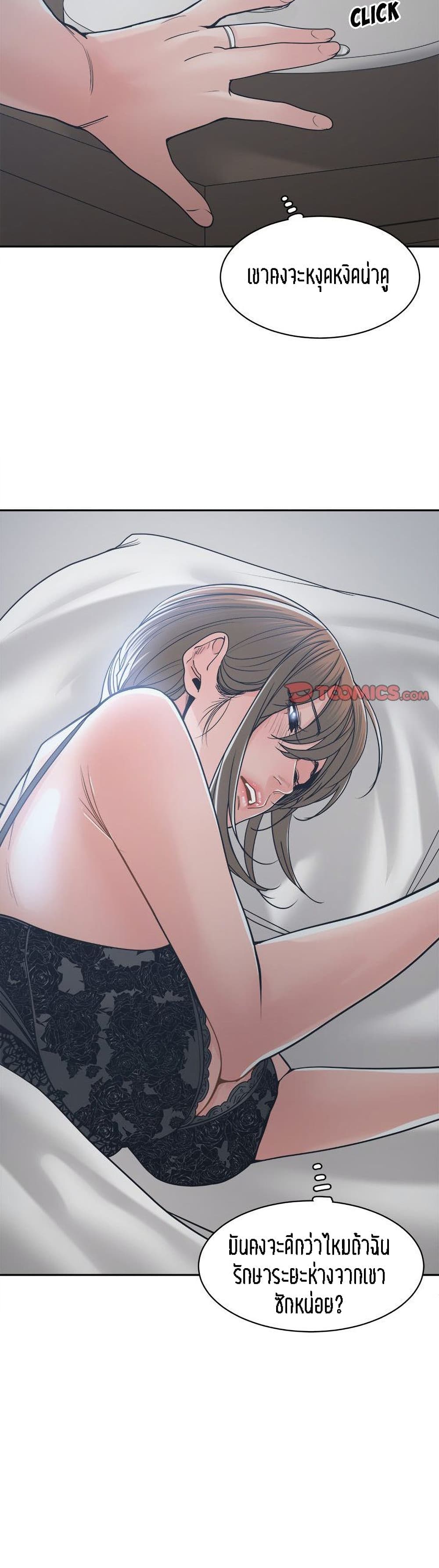 Salamander – Salamander – ตอนที่ 21 หน้า 26
