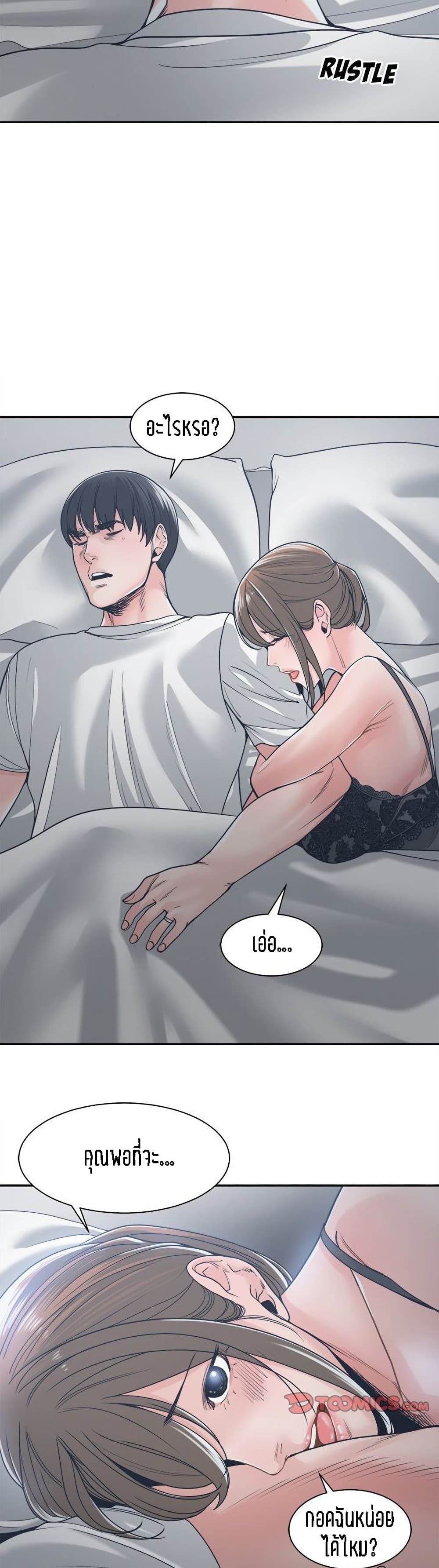 Salamander – Salamander – ตอนที่ 21 หน้า 28