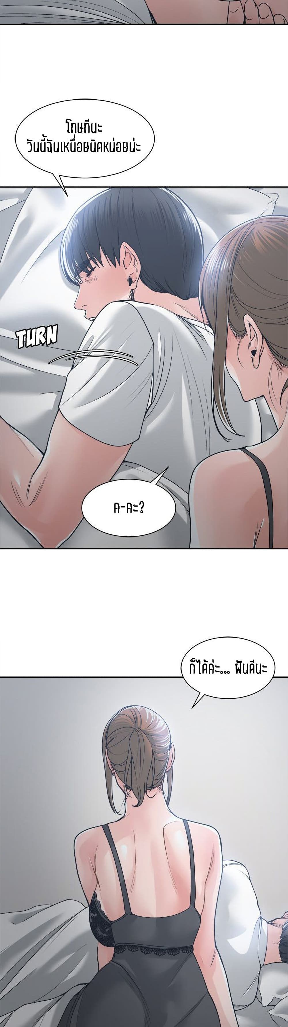 Salamander – Salamander – ตอนที่ 21 หน้า 29