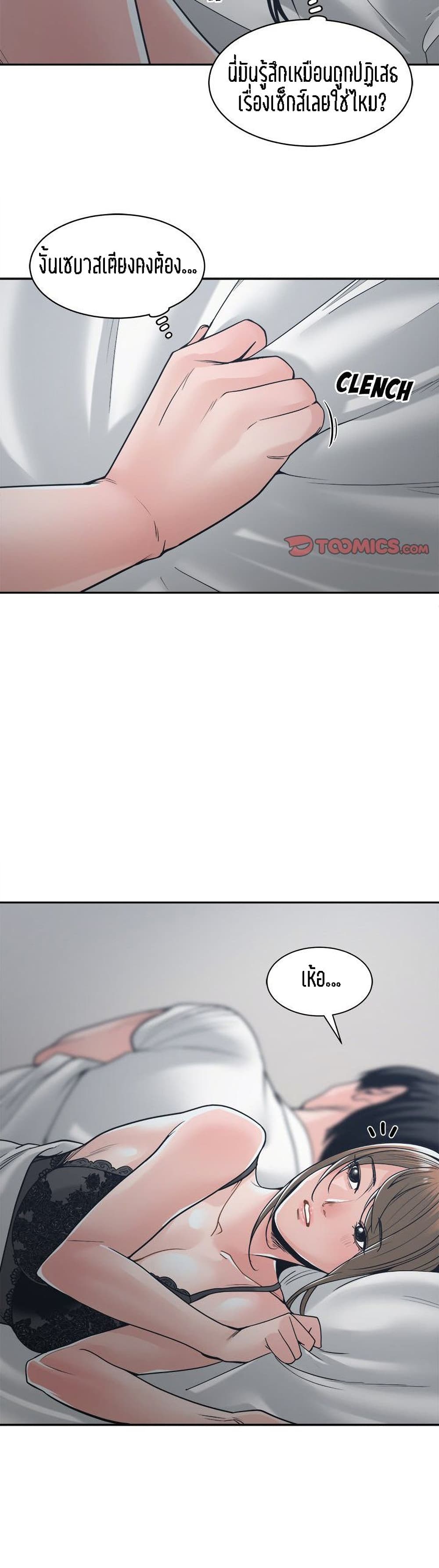 Salamander – Salamander – ตอนที่ 21 หน้า 31