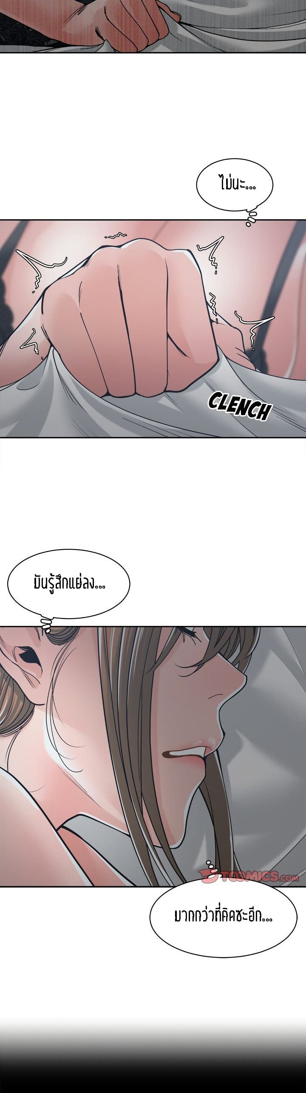 Salamander – Salamander – ตอนที่ 21 หน้า 33