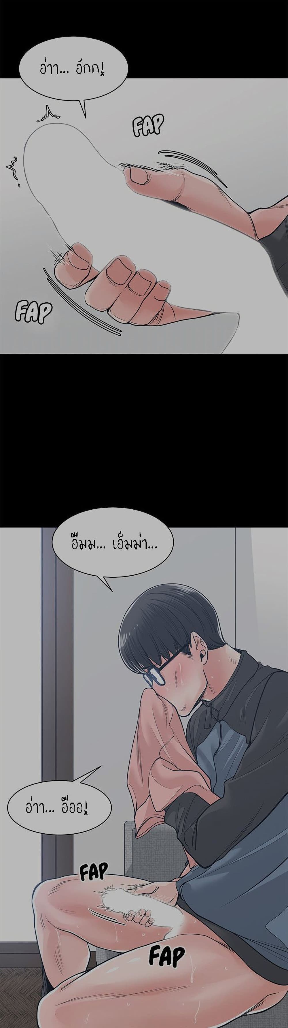 Salamander – Salamander – ตอนที่ 21 หน้า 34