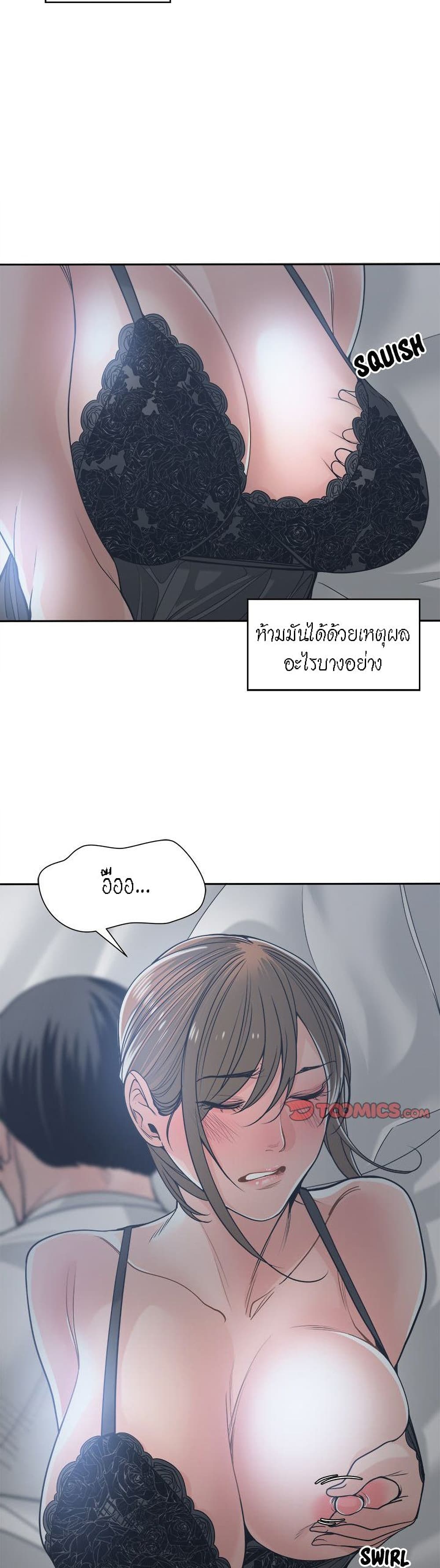 Salamander – Salamander – ตอนที่ 21 หน้า 38