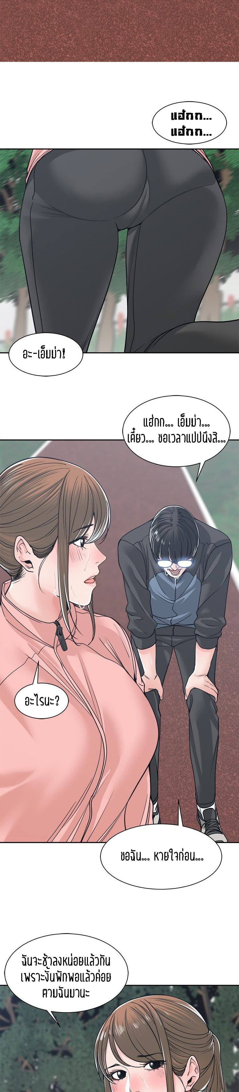Salamander – Salamander – ตอนที่ 22 หน้า 2