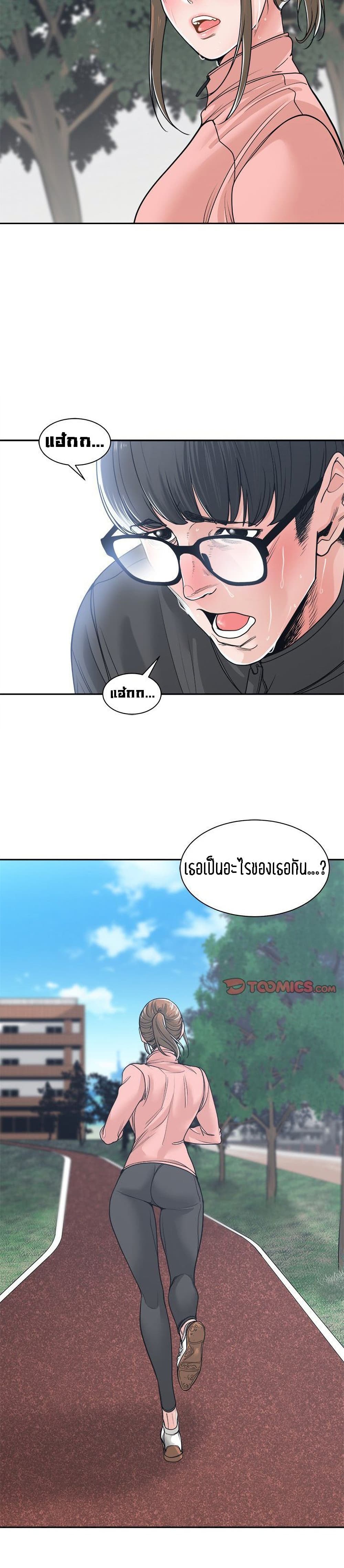 Salamander – Salamander – ตอนที่ 22 หน้า 3