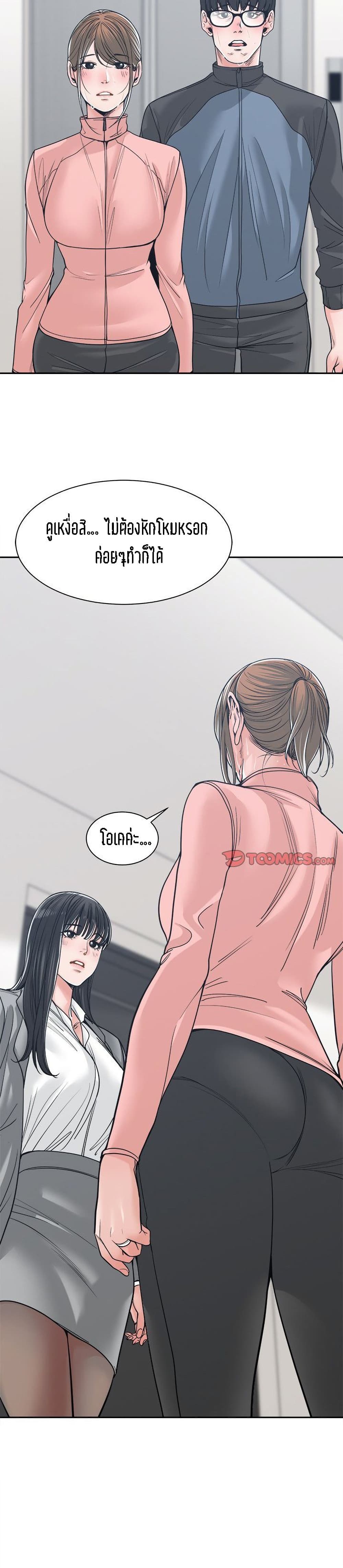 Salamander – Salamander – ตอนที่ 22 หน้า 5