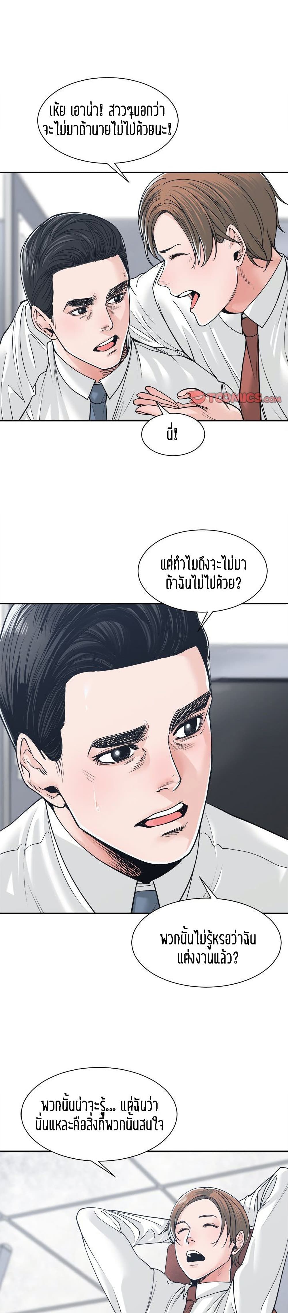 Salamander – Salamander – ตอนที่ 22 หน้า 11