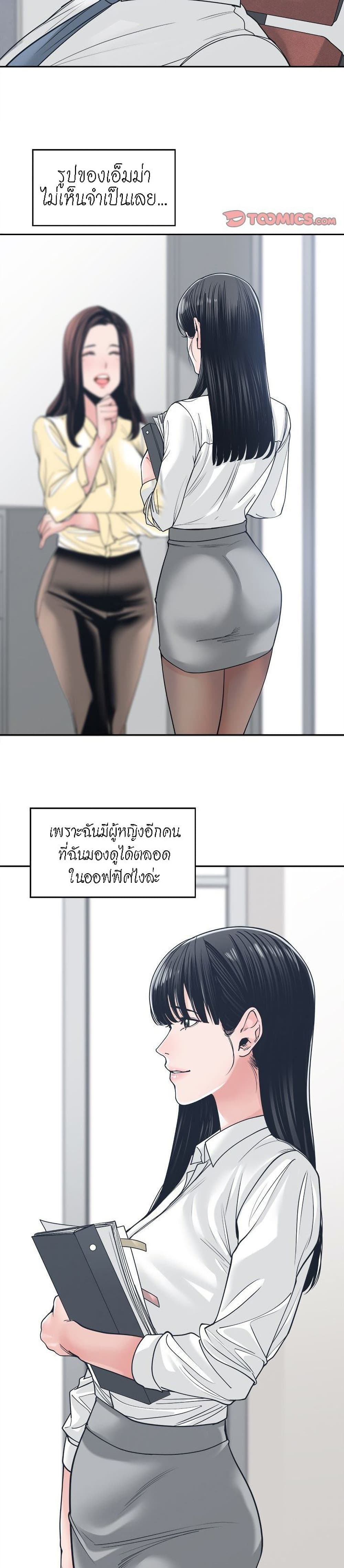 Salamander – Salamander – ตอนที่ 22 หน้า 15