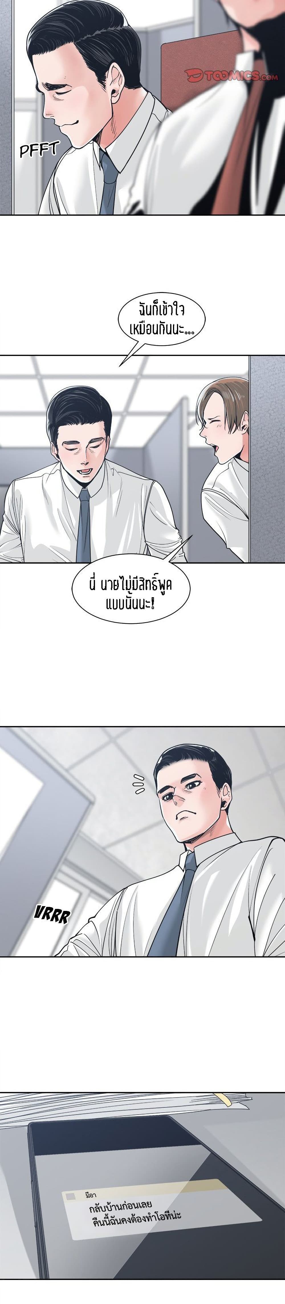 Salamander – Salamander – ตอนที่ 22 หน้า 17