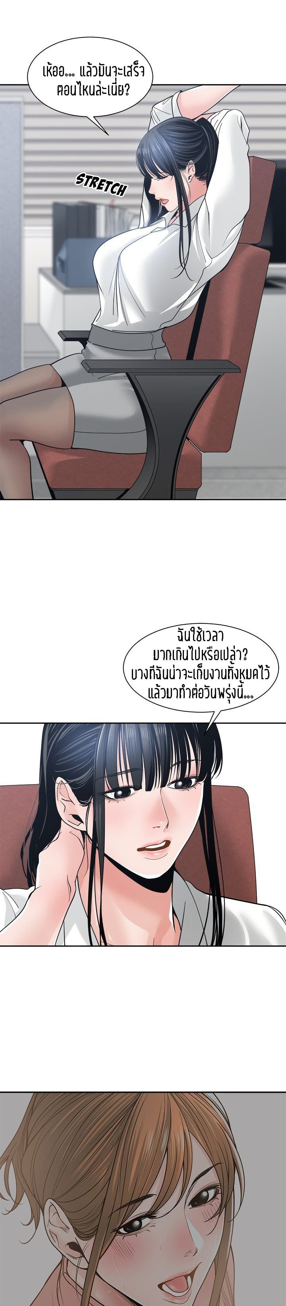 Salamander – Salamander – ตอนที่ 22 หน้า 19
