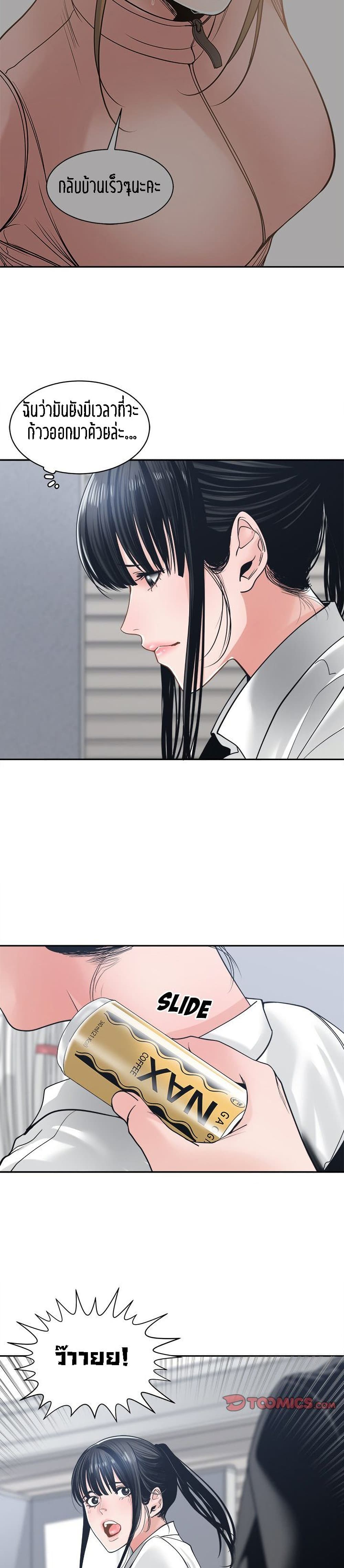 Salamander – Salamander – ตอนที่ 22 หน้า 20
