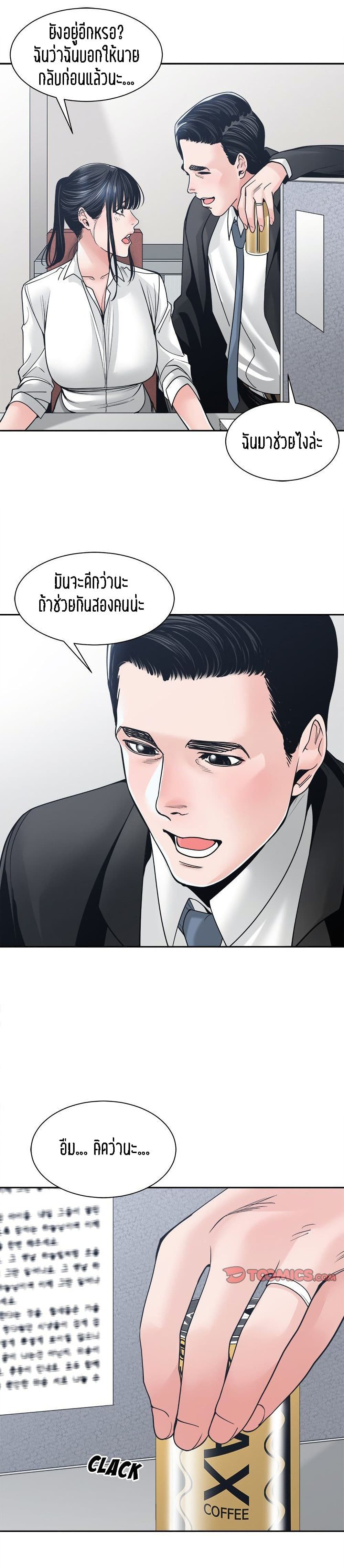 Salamander – Salamander – ตอนที่ 22 หน้า 22