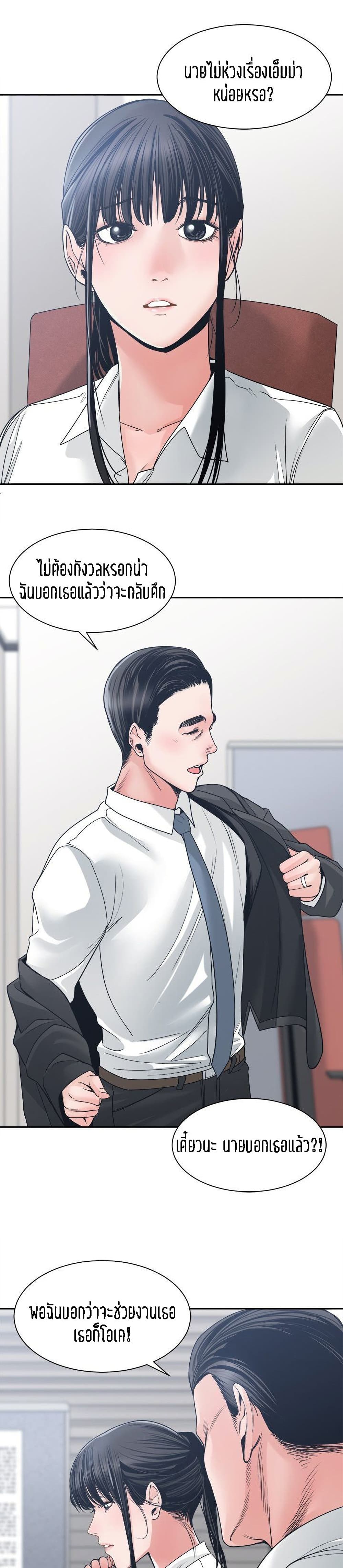 Salamander – Salamander – ตอนที่ 22 หน้า 23