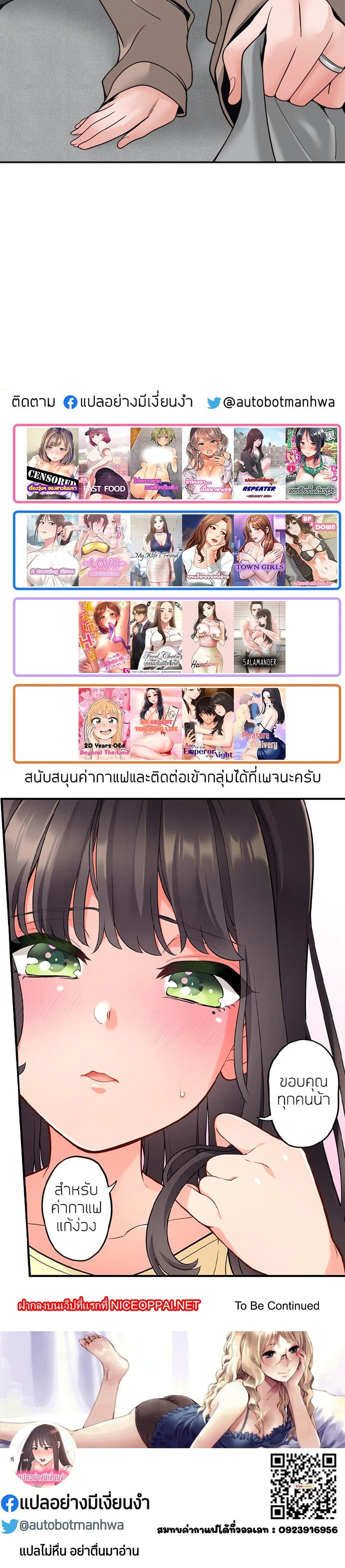 Salamander – Salamander – ตอนที่ 22 หน้า 30