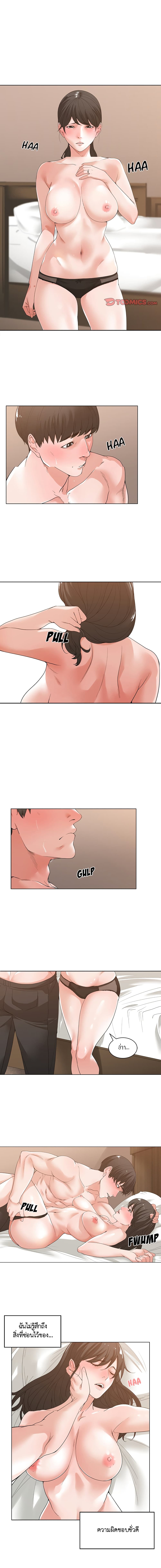 Salamander – Salamander – ตอนที่ 3 หน้า 4
