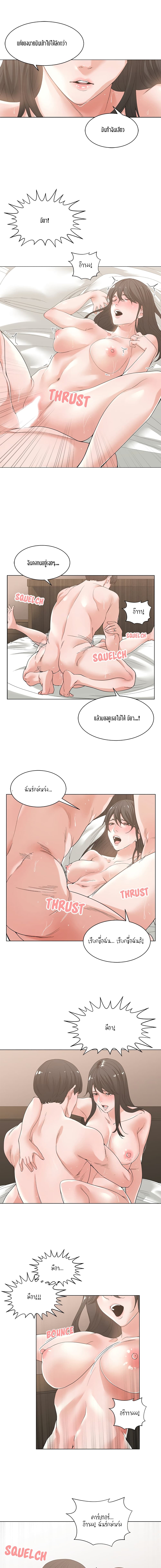 Salamander – Salamander – ตอนที่ 3 หน้า 8