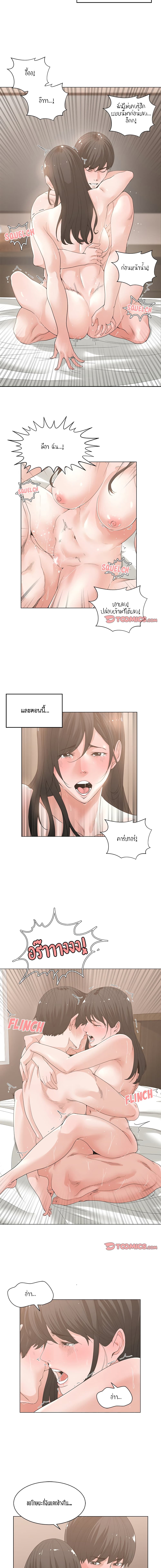 Salamander – Salamander – ตอนที่ 4 หน้า 2