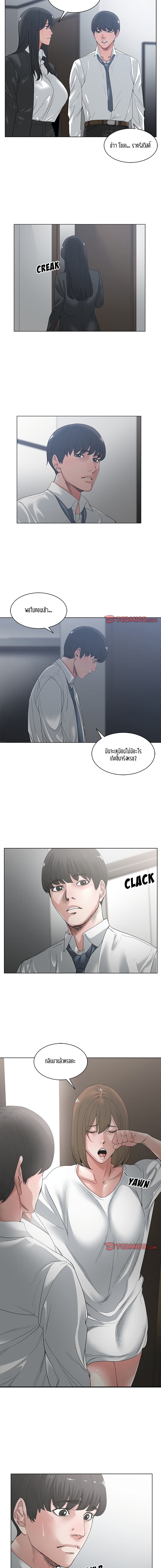 Salamander – Salamander – ตอนที่ 4 หน้า 6