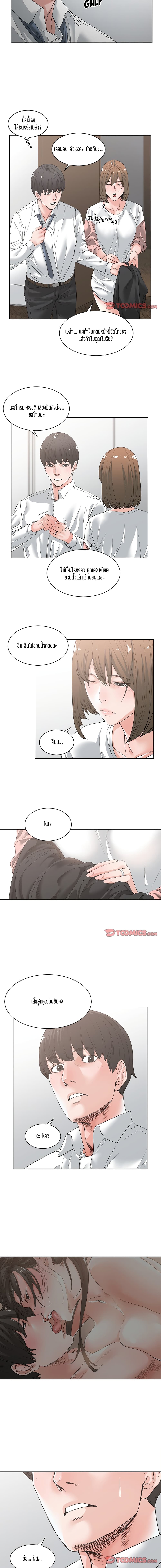 Salamander – Salamander – ตอนที่ 4 หน้า 7