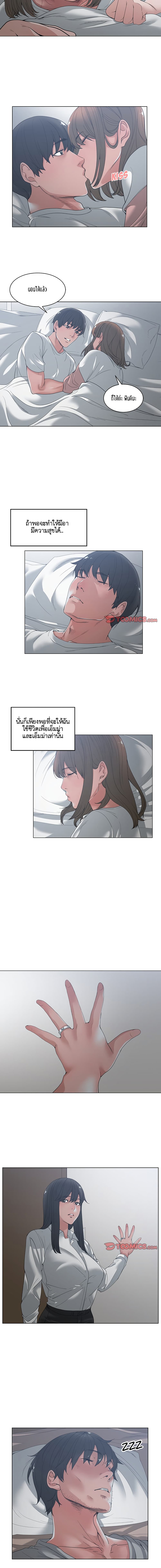 Salamander – Salamander – ตอนที่ 4 หน้า 10