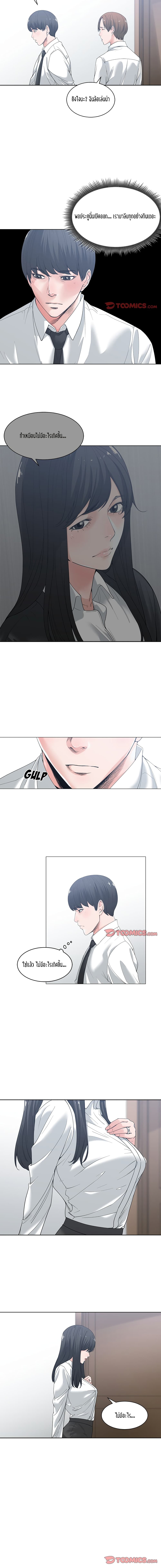 Salamander – Salamander – ตอนที่ 5 หน้า 3