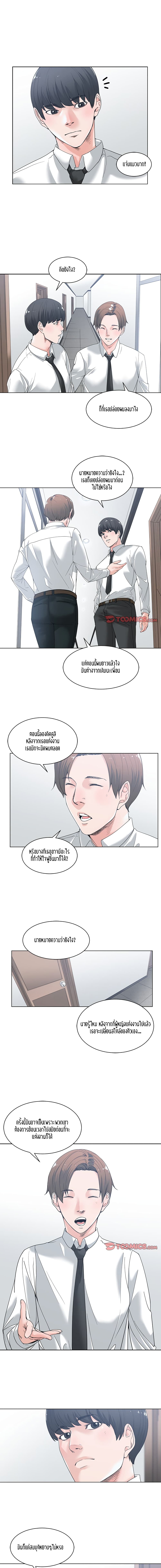Salamander – Salamander – ตอนที่ 6 หน้า 2