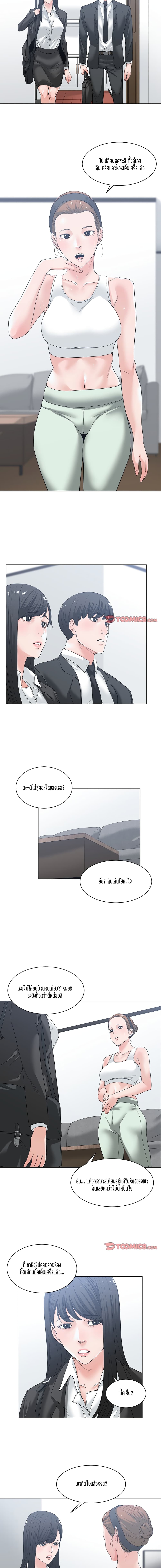 Salamander – Salamander – ตอนที่ 6 หน้า 6