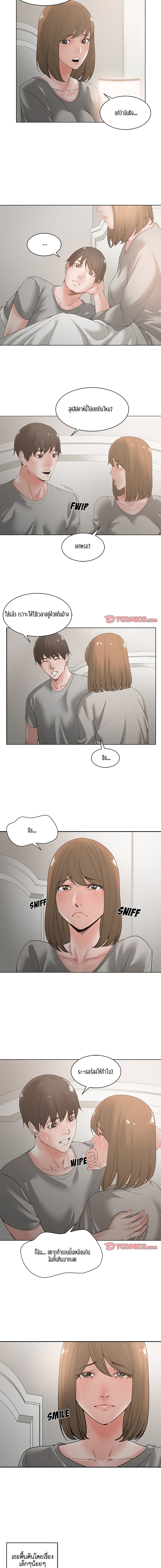 Salamander – Salamander – ตอนที่ 6 หน้า 8