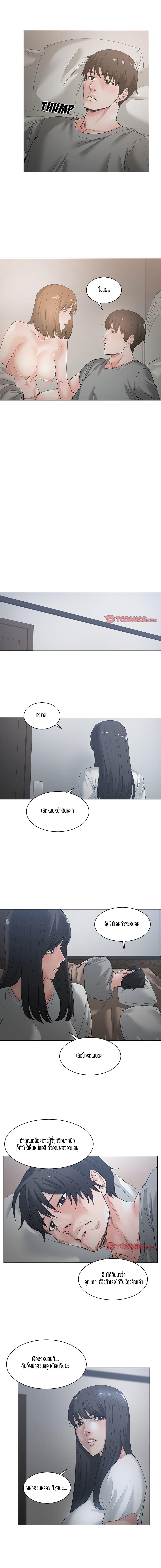 Salamander – Salamander – ตอนที่ 6 หน้า 10