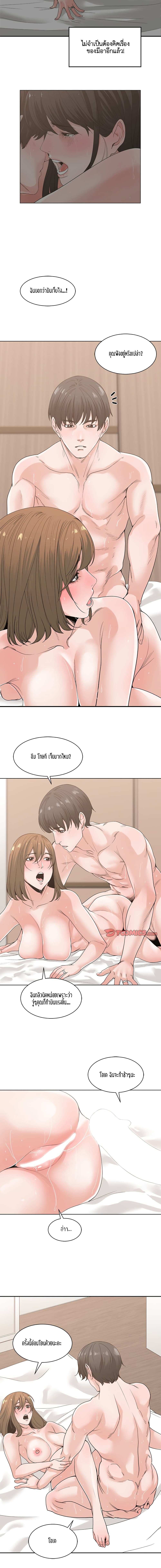 Salamander – Salamander – ตอนที่ 7 หน้า 3