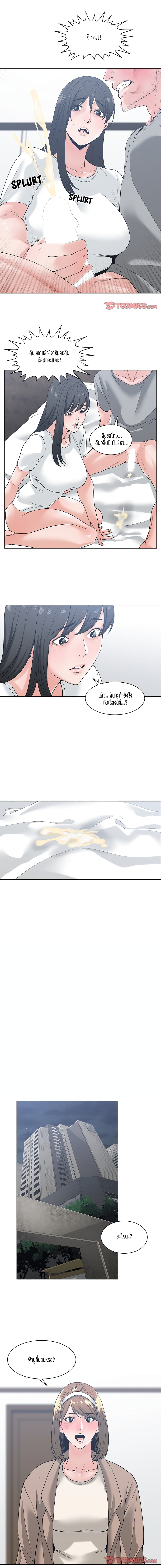 Salamander – Salamander – ตอนที่ 7 หน้า 9