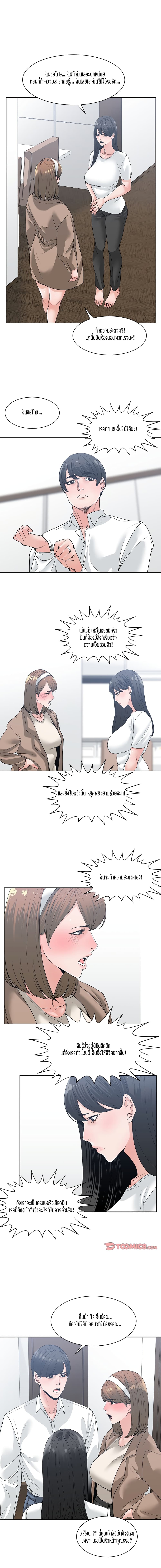 Salamander – Salamander – ตอนที่ 7 หน้า 10