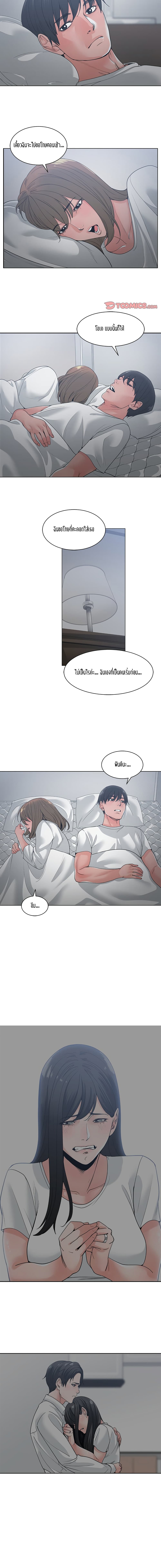 Salamander – Salamander – ตอนที่ 8 หน้า 2