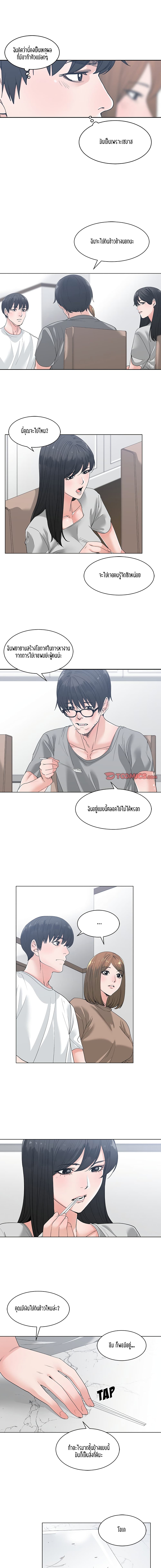 Salamander – Salamander – ตอนที่ 8 หน้า 8