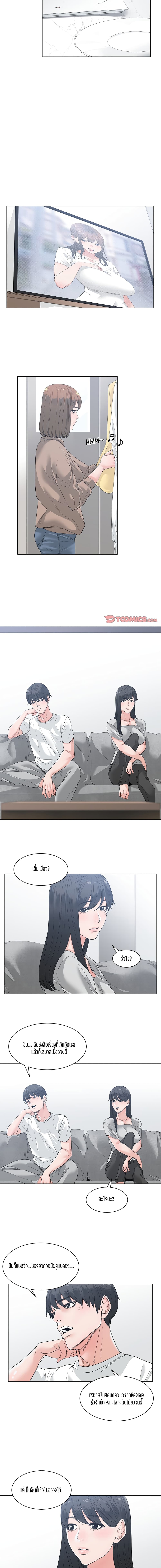 Salamander – Salamander – ตอนที่ 8 หน้า 9
