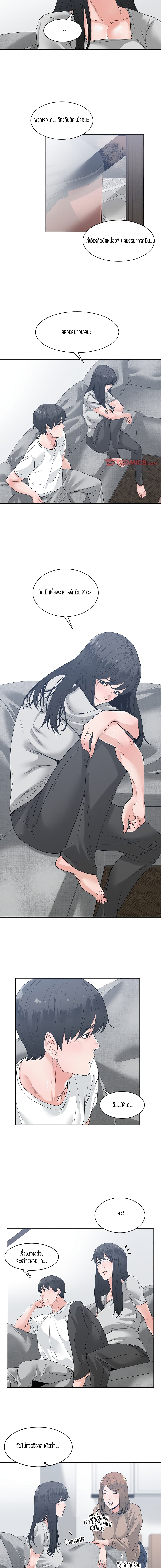 Salamander – Salamander – ตอนที่ 8 หน้า 10