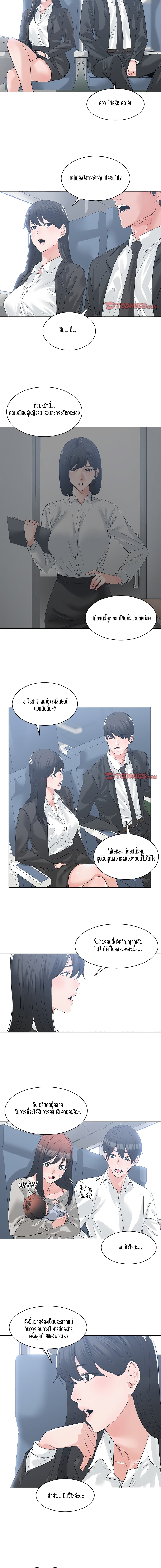 Salamander – Salamander – ตอนที่ 9 หน้า 5