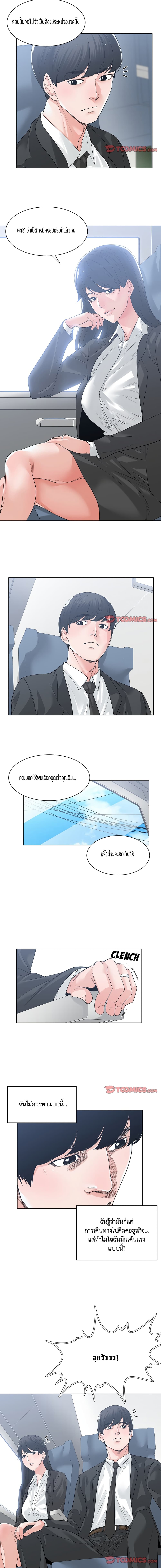 Salamander – Salamander – ตอนที่ 9 หน้า 6