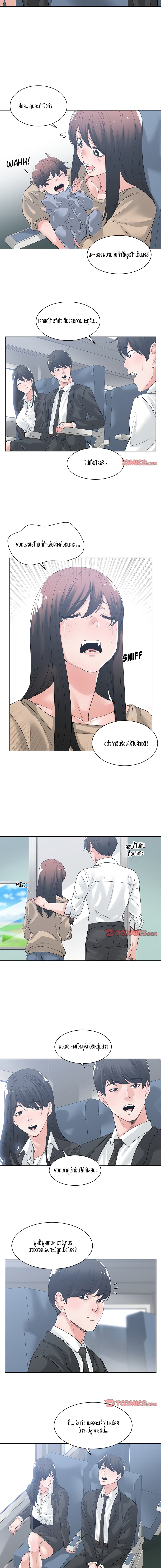 Salamander – Salamander – ตอนที่ 9 หน้า 7