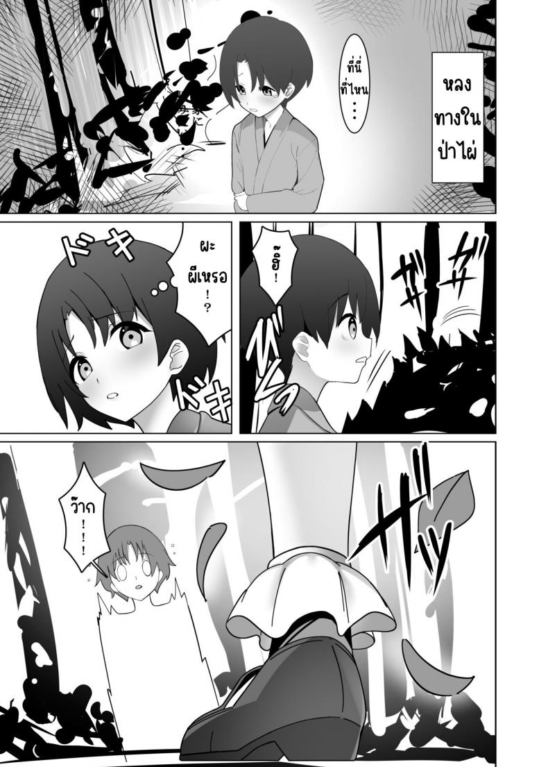 พี่สาวซานาเอะ [Any wa Sea!!! (Enishi)] Sanae Onee-chan to (Touhou Project) – พี่สาวซานาเอะ [Any wa Sea!!! (Enishi)] Sanae Onee-chan to (Touhou Project) – ตอนที่ 1 หน้า 2