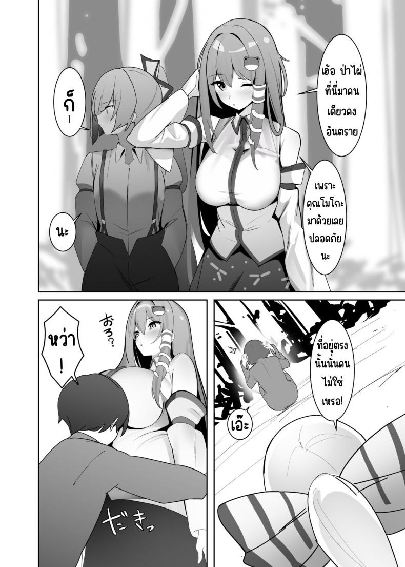 พี่สาวซานาเอะ [Any wa Sea!!! (Enishi)] Sanae Onee-chan to (Touhou Project) – พี่สาวซานาเอะ [Any wa Sea!!! (Enishi)] Sanae Onee-chan to (Touhou Project) – ตอนที่ 1 หน้า 3