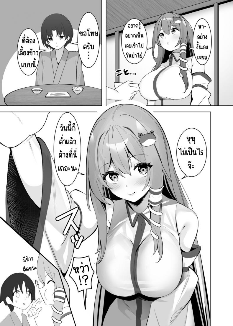 พี่สาวซานาเอะ [Any wa Sea!!! (Enishi)] Sanae Onee-chan to (Touhou Project) – พี่สาวซานาเอะ [Any wa Sea!!! (Enishi)] Sanae Onee-chan to (Touhou Project) – ตอนที่ 1 หน้า 4