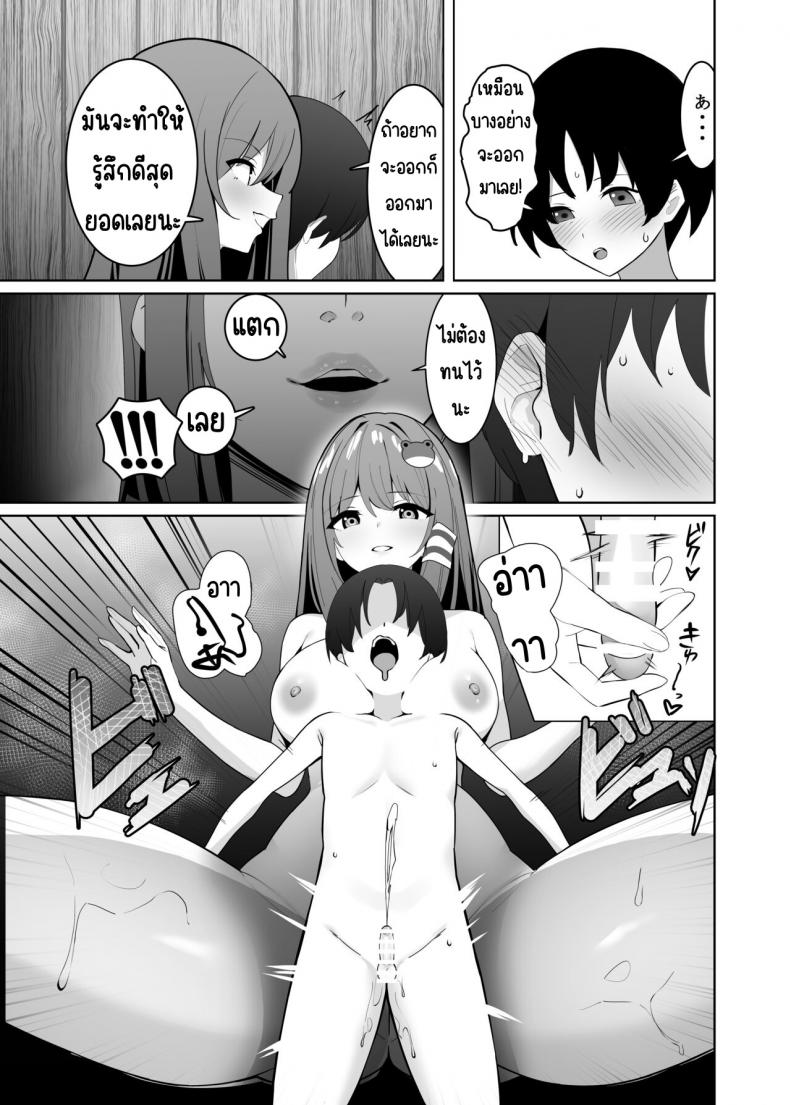 พี่สาวซานาเอะ [Any wa Sea!!! (Enishi)] Sanae Onee-chan to (Touhou Project) – พี่สาวซานาเอะ [Any wa Sea!!! (Enishi)] Sanae Onee-chan to (Touhou Project) – ตอนที่ 1 หน้า 10