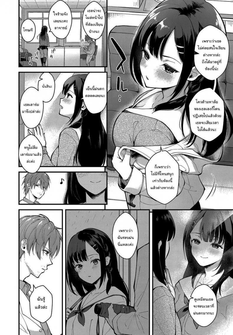 ช่วยเป็นอาจารย์ของหนูต่อไปนะ [Mashiro Shirako] Sangatsu no Ame Rain of March (COMIC Anthurium 2019-07) – ช่วยเป็นอาจารย์ของหนูต่อไปนะ [Mashiro Shirako] Sangatsu no Ame Rain of March (COMIC Anthurium 2019-07) – ตอนที่ 1 หน้า 2